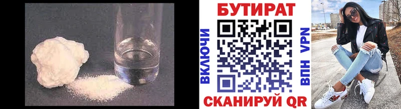 даркнет формула  Иннополис  Бутират 99% 