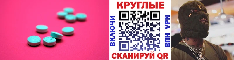 купить   Иннополис  ЭКСТАЗИ 280мг 