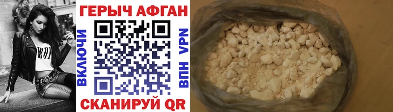 Героин VHQ  Иннополис 