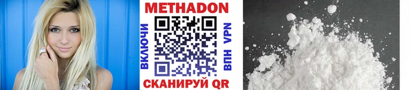 Метадон methadone Иннополис
