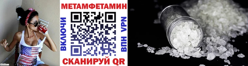 МЕТАМФЕТАМИН Декстрометамфетамин 99.9%  как найти наркотики  Иннополис 